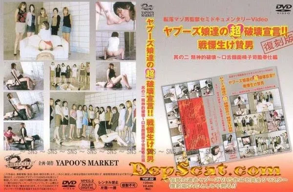 Yapoo's Market - 32 Japanese girls - Scat / Japan [DVDRip/1.18 GB]