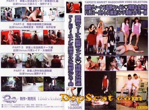 Yapoo's Market 41 Japanese girls - Scat / Japan [DVDRip/1.81 GB]