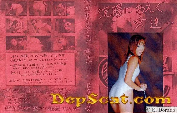 [DSK-02] Panty Pooping GIGA - Solo Scat, Japan [DVDRip/950 MB] DepScat