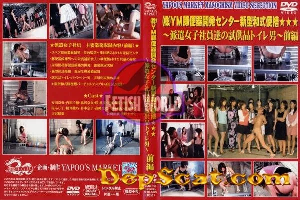 Yapoo Market Various Amateurs - Femdom, Asian [DVDRip/700 MB]