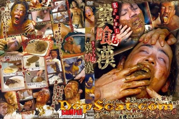 Black Hole 8 - Men Eat Shit ACSM158 - Threesome, Cumshot, Japan [HDRip/1.96 GB]