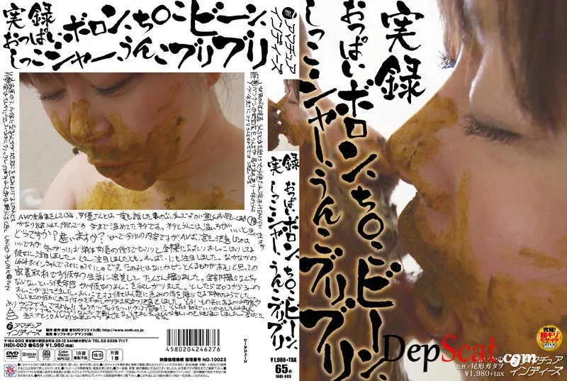 実録 おっぱいボロン、ち○こビーン、しっこシャー、うんこブリブリ (Amateur Indies,INDI,Scat) [INDI-003] [HD 720p/2.75 GB] DepScat