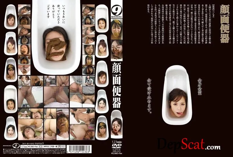 Faces toilet bowl. Defecation on facesitting. (スカトロ,Scatting,Copro) EBR-025 [SD/1.43 GB] DepScat