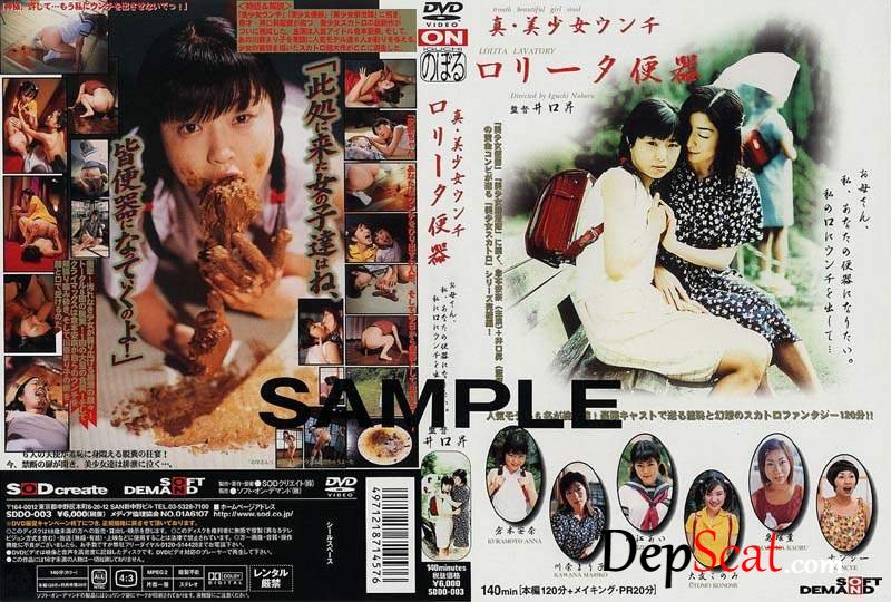 Anna Kuramoto in classic japanese scat movie. (Anna Kuramoto,Mother daughter,Puking girls) SDDO-003 [SD/1.77 GB]
