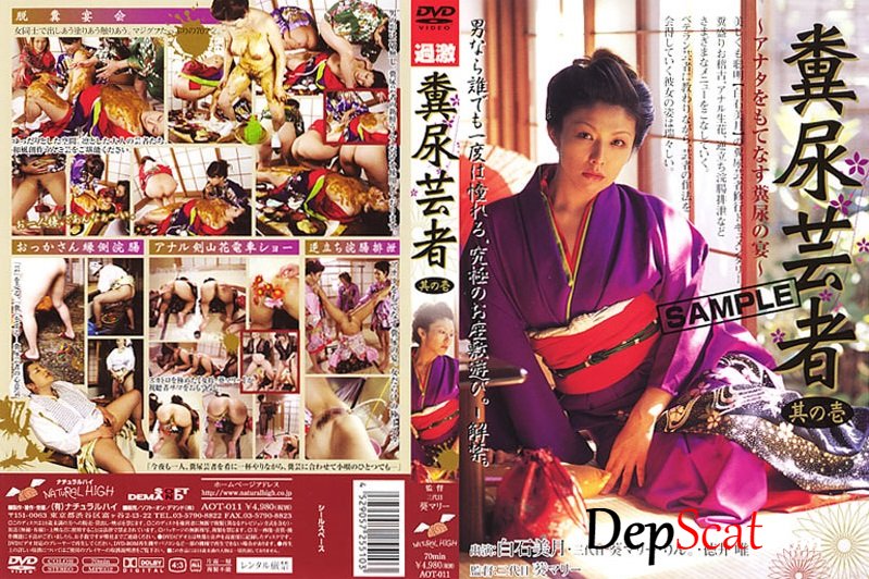 Geisha Manure, feces and urine. (スカトロ,Scatting,Copro) AOT-011 [SD/686 MB]