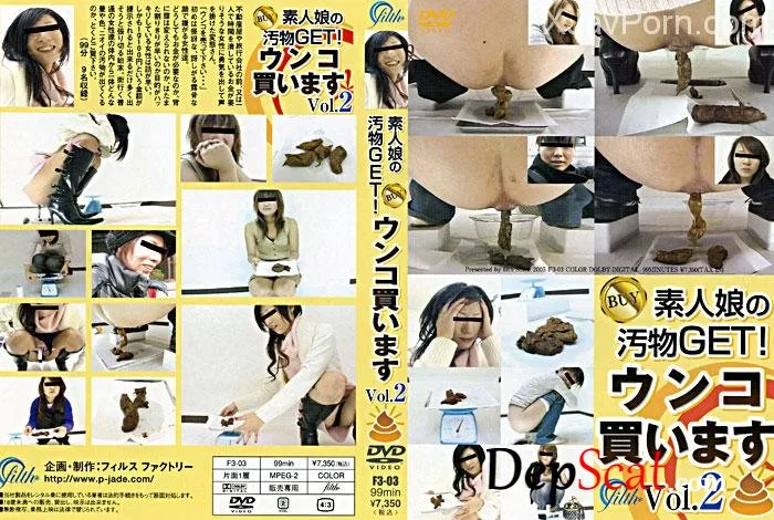 素人娘の汚物GET！　ウンコ買います (Amateur,F3,Scat) F3-03 [SD/1.16 GB] DepScat