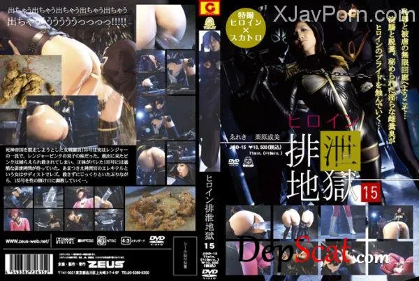 ヒロイン排泄地獄　15 (Enema,JHHD,ZEUS) JHHD-15 [SD/350 MB] DepScat