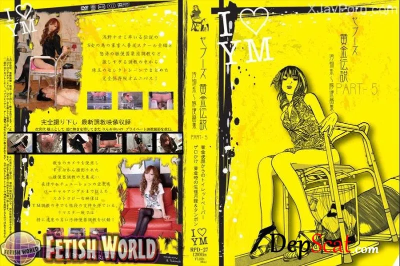 ヤプーズ黄金伝説 汚物系～豚便器集 チーム凛龍 (Coprophagy,Rape,RPD) RPD-27 [SD/1.49 GB] DepScat