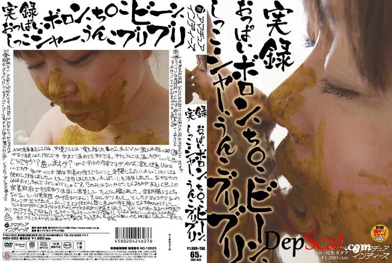 Big boobs woman coprophagy pervesion sex. (Body covered feces,Coprophagy sex,Defecation) INDI-003 [FullHD 1080p/3.47 GB] DepScat