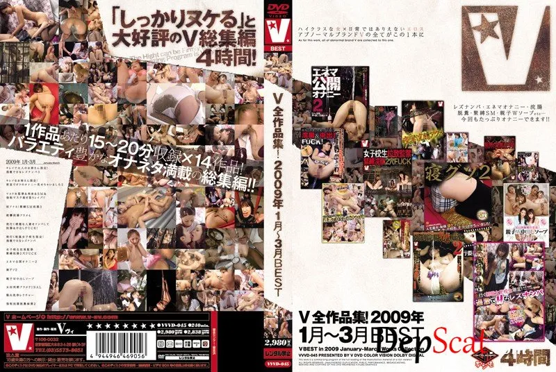 全作品集！Kousaka Yuri, Aozora Non, Tomoda Maki (Aozora Non,Cum,Enema) [VVVD-045] [SD/1.47 GB] DepScat