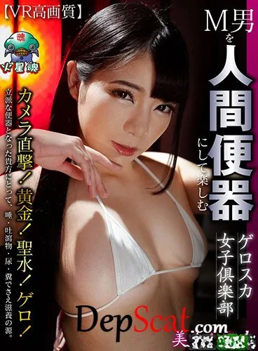 MRVR-002 A Shame Girls Club Where The Ladies Get To Enjoy Making Maso Men Into Their Own Personal Toilets Kanon Momojiri, Rino Harukawa, Kanon Chura - Domination, Asian [UltraHD 2K/6.52 GB] DepScat