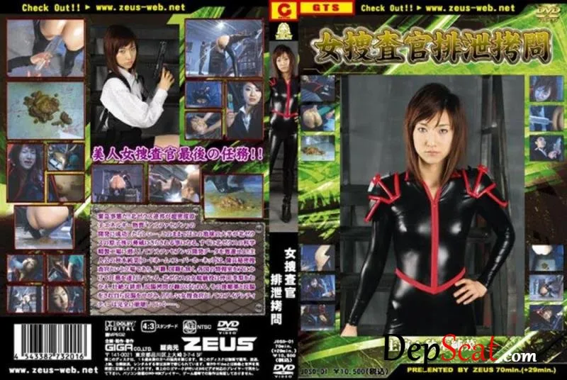 女捜査官排泄拷問 その他コスチューム 放尿 (Aunt,Costume,Enema) [JDSD-01] [SD/365 MB]